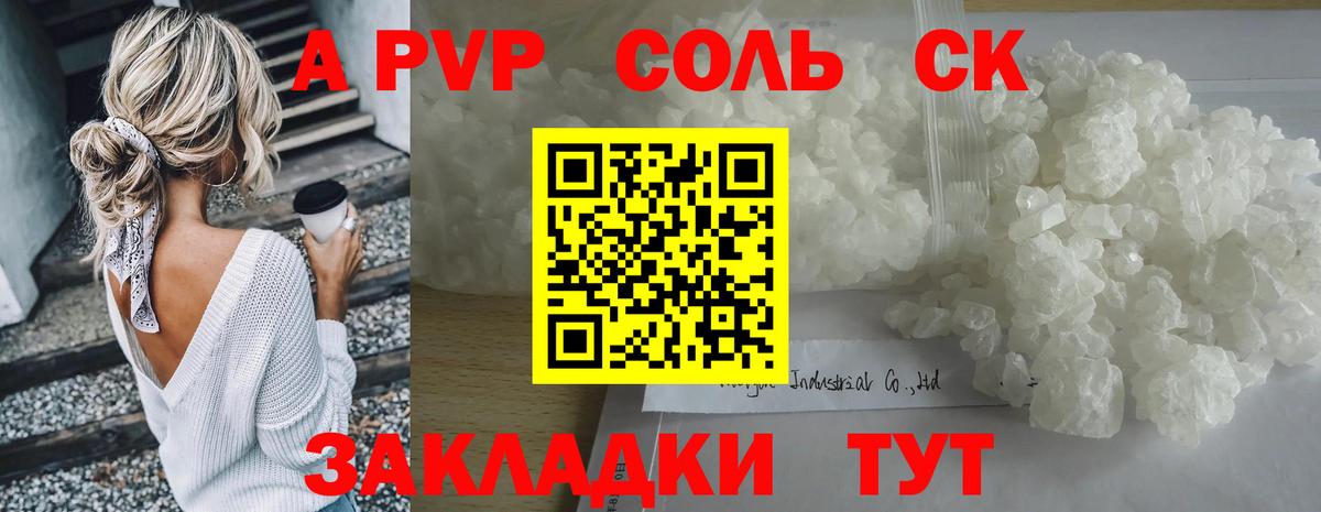 A-PVP мука Уфа