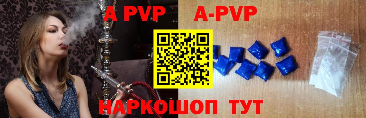 Alfa_PVP крисы CK  где купить наркоту  APVP мука  Уфа  Вход с VPN  A PVP мука 