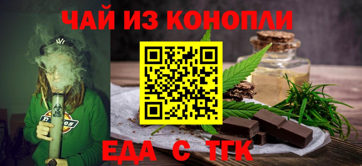 Уфа  Canna-Cookies конопля  Вход с VPN 