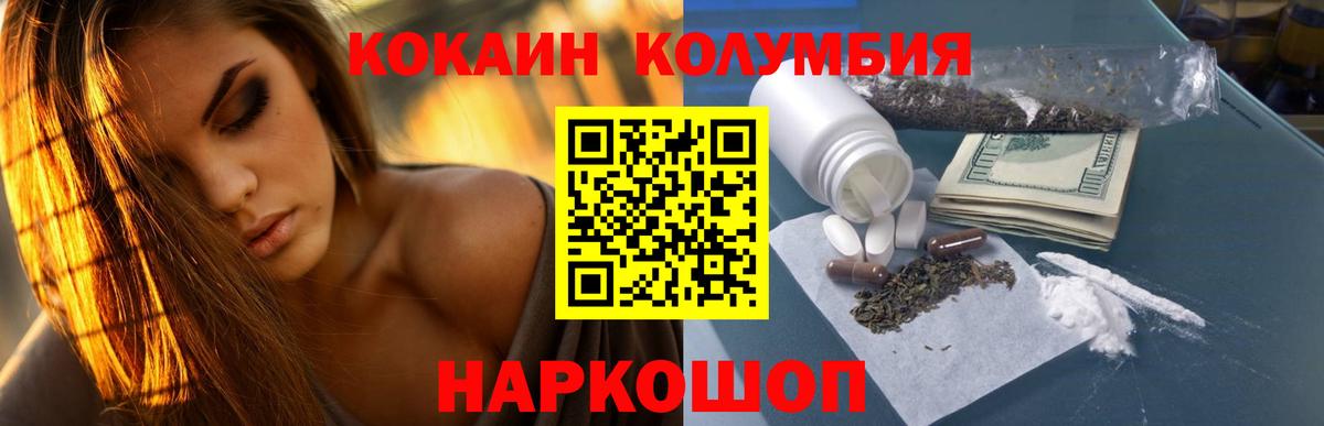 ГАШИШ  Кодеин  Канабис  Уфа  Вход с VPN  Мефедрон  