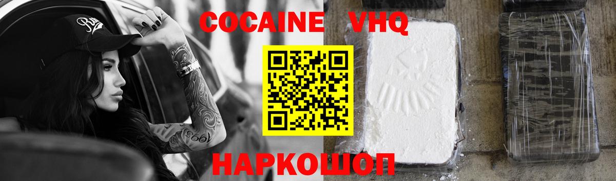 Кокаин Эквадор Уфа