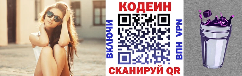 Кодеиновый сироп Lean напиток Lean (лин) Уфа