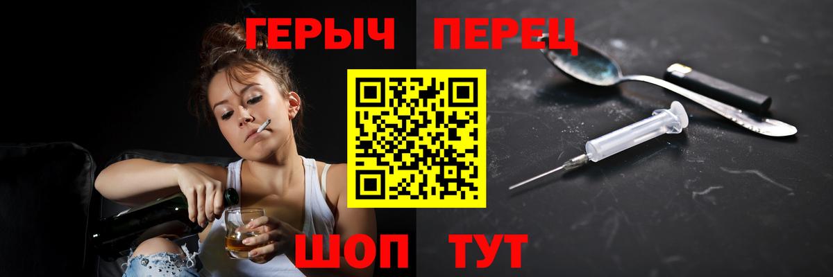 Героин гречка Уфа