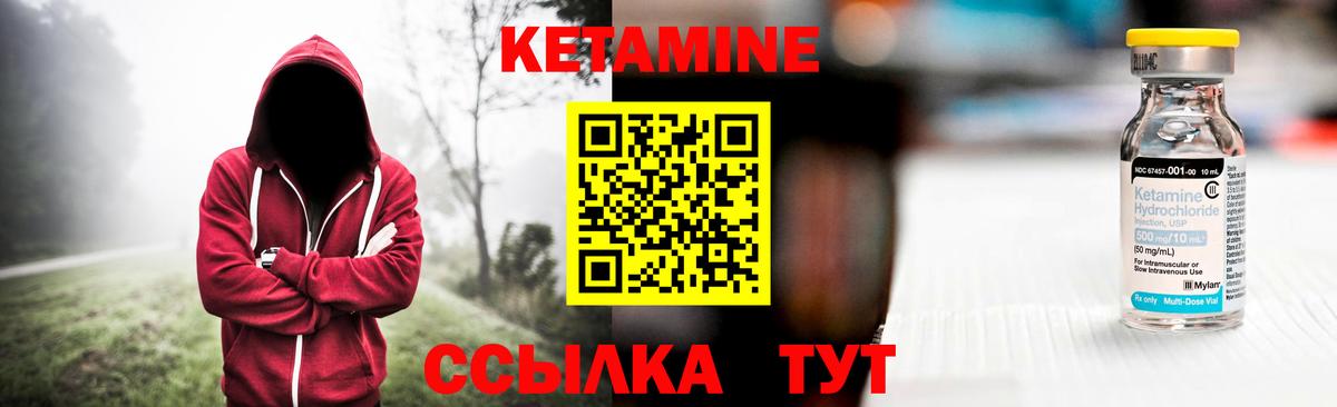 Кетамин ketamine  Вход с VPN  КЕТАМИН ketamine  Уфа 