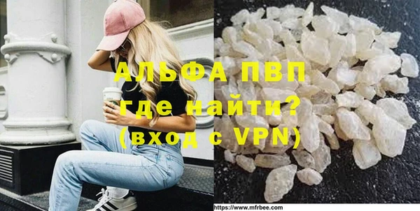 альфа пвп VHQ Абинск