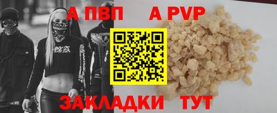 spice Янаул
