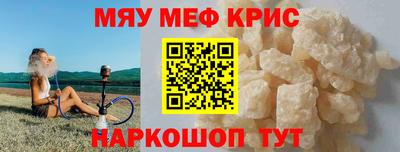 spice Янаул
