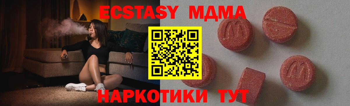 Уфа  МДМА crystal  Вход с VPN 