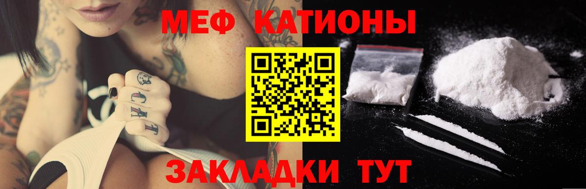 МЕФ кристаллы Уфа