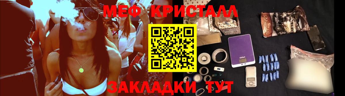 Мефедрон mephedrone  Вход с VPN  МЕФ кристаллы  Уфа 
