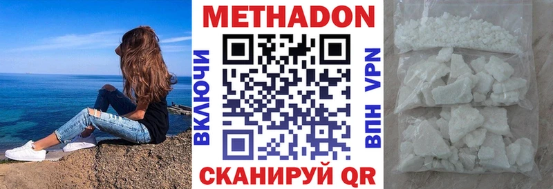 Метадон methadone  Уфа 
