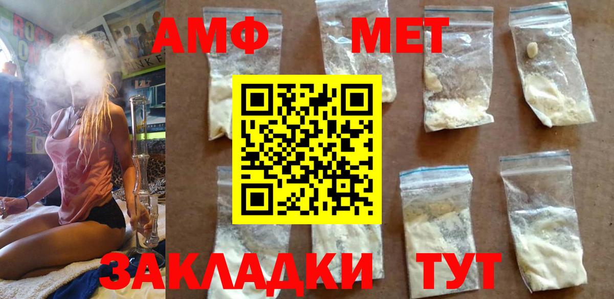 Уфа  Метамфетамин кристалл  Вход с VPN 