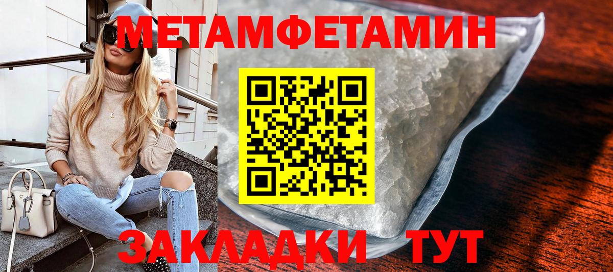 МЕТАМФЕТАМИН Декстрометамфетамин 99.9% Уфа