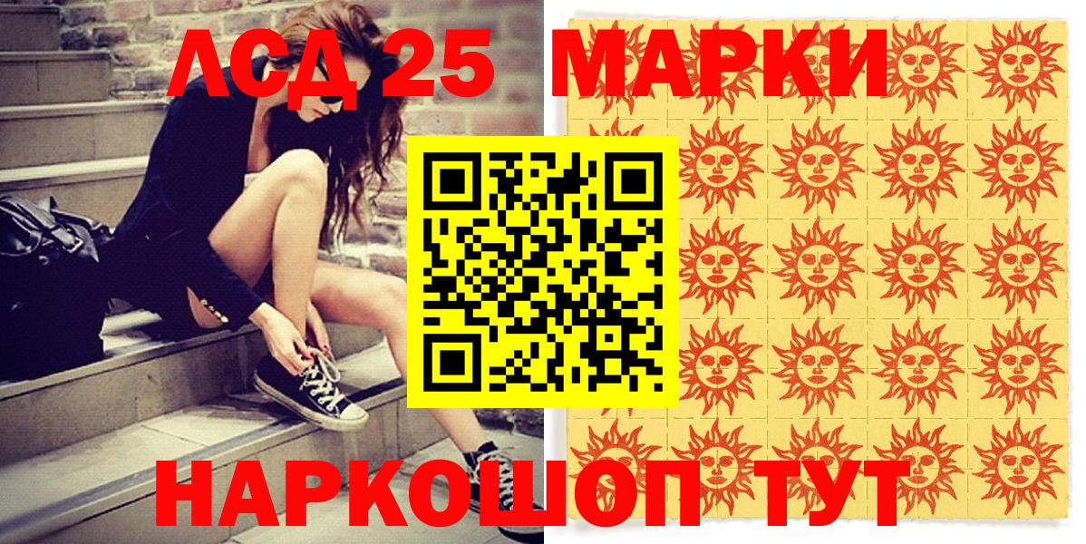 Уфа  Наркотические марки  Вход с VPN  Наркотические марки 1,8мг 