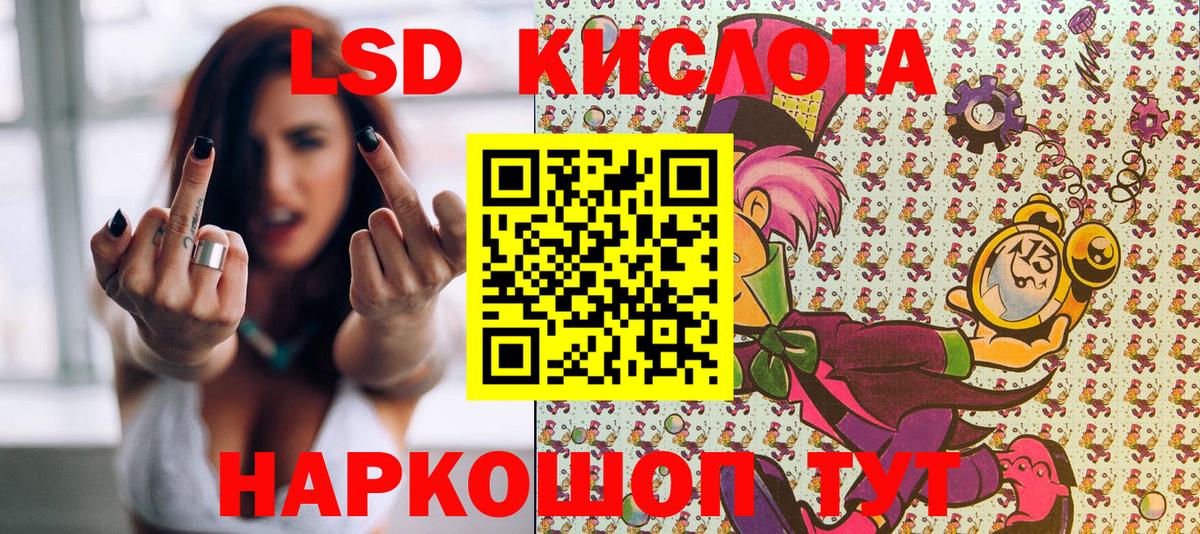 Наркотические марки 1,8мг Уфа