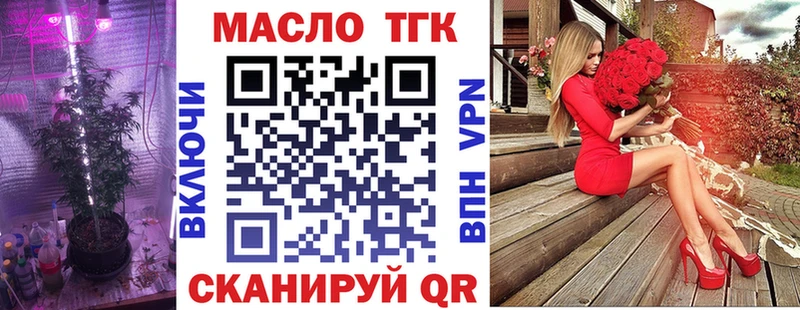 что такое   Уфа  ТГК вейп с тгк 