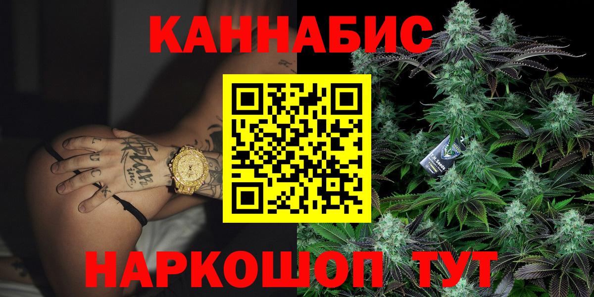 Канабис THC 21% Уфа